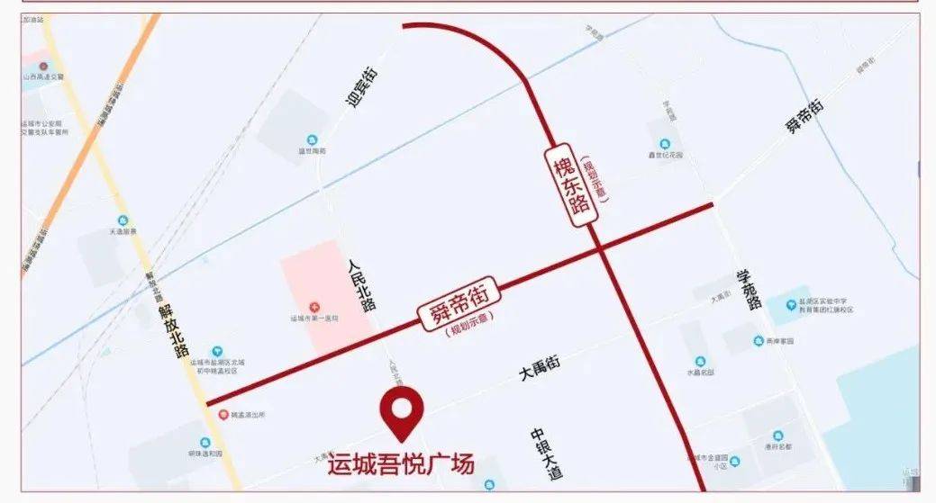 新城控股集团运城吾悦广场周边建设不断完善北城区域价值逐步爆发