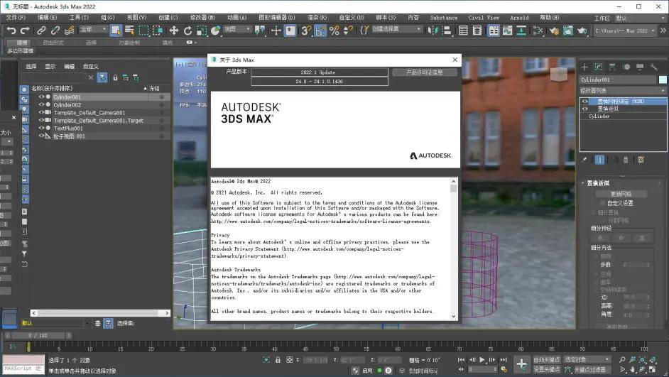 autodesk3dsmax20223dmax2023v2410中文激活版下载