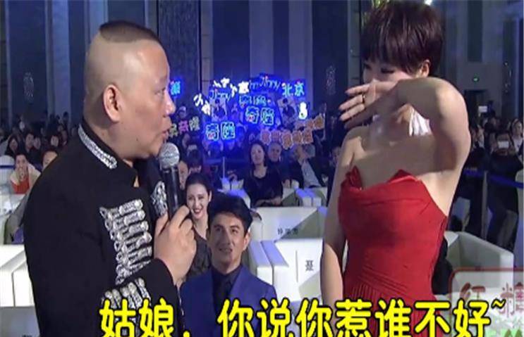 方龄:对!郭德纲:跟春有