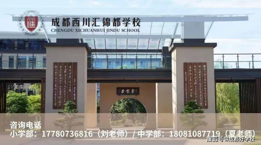 "在女儿就读成都市郫都区西川汇锦都学校(以下简称"西川汇)一年多