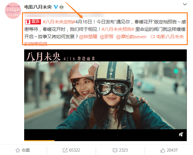 谭松韵新电影定档,预告片里脸部状态引关注,终于信她有30岁了_肌肤