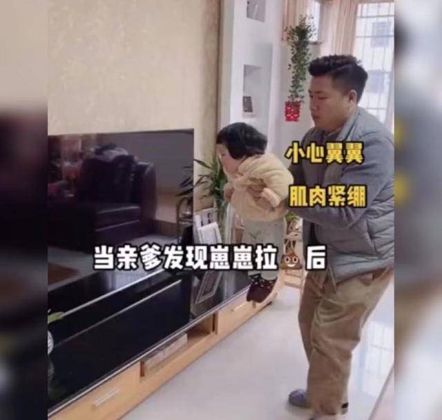 原创爸爸发现宝宝拉粑粑后的反应笑翻众人网友这动作也是太绝了