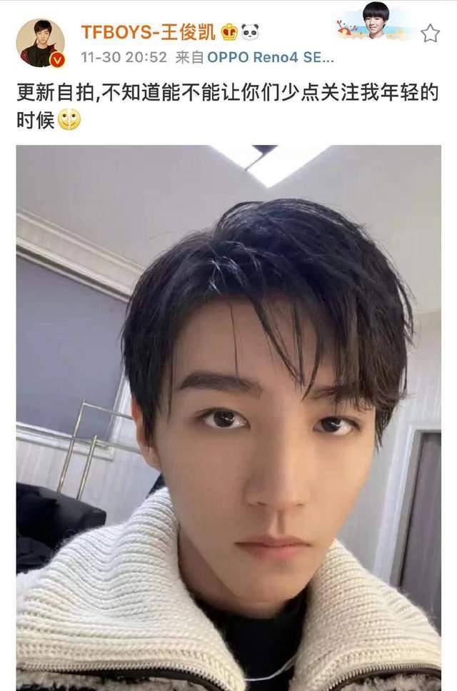 王俊凯晒最新自拍,原因是希望大家别考古,曾经的他太
