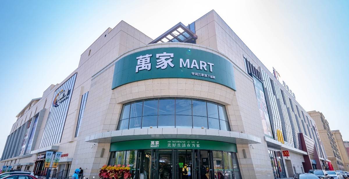 大连新地标万家mart大连星河广场店528盛大启幕