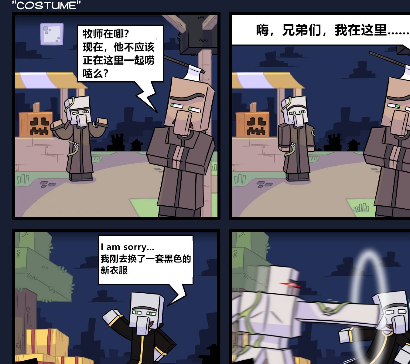 原创7组mc漫画我的世界绝对的灵魂画手这梗你看懂了么