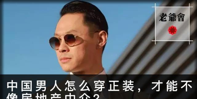 原创这身行头才是剃刀党最爱的潮牌