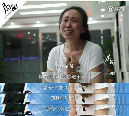 刘鑫从最开始就抱定了抵死不认错的态度,其父母和护鑫宝则选择对真相