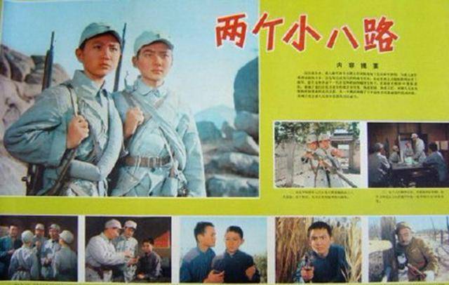 70年代著名抗战电影两个小八路两位小演员渺无音讯今何在