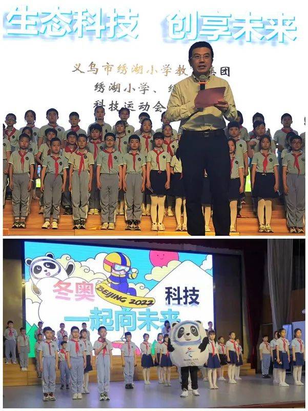 为培养学生的创新精神和实践能力,2022年5月27日下午,义乌市绣湖小学