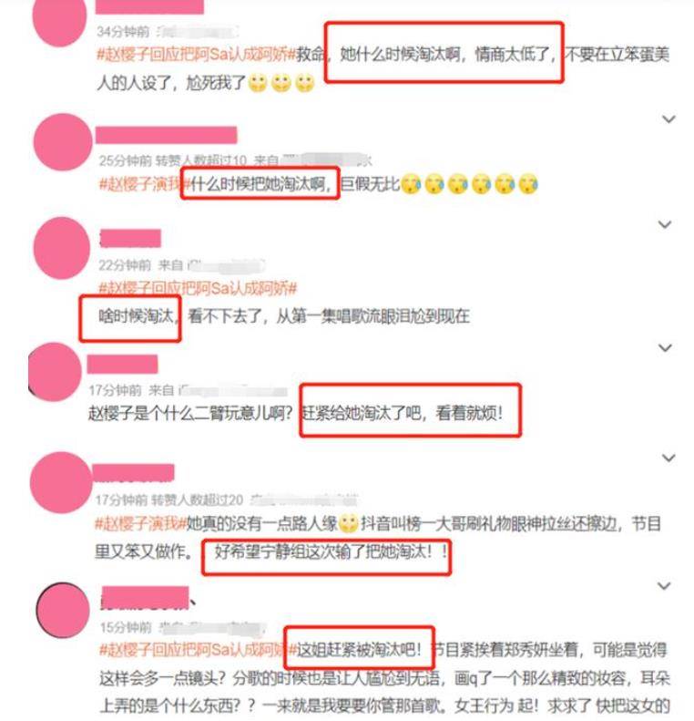 原创赵樱子红毯晕倒被质疑假摔直播回应浪姐争议你们就是妒忌我