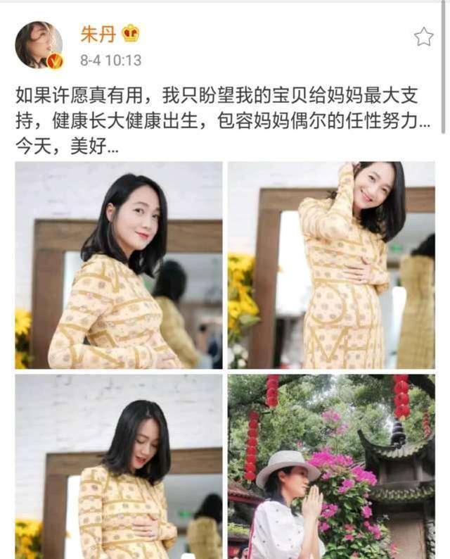 怀孕数月的朱丹孕肚已经很明显啦,加上裙子非常紧身,瞬间就有种肚大如