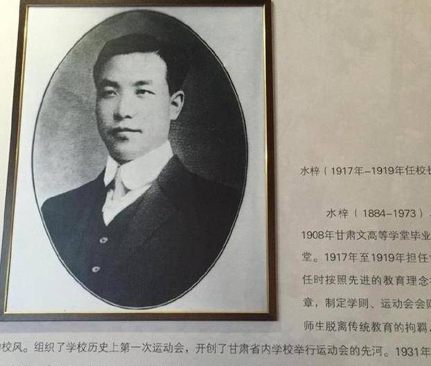 水均益,出生在兰州的一个书香世家,祖父水梓是著名的教育家.