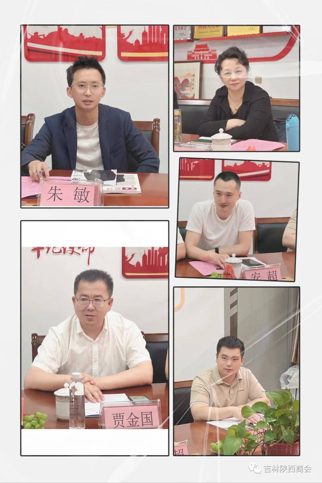 商汇吉林吉林省人民检察院领导莅临吉林省陕西商会服务企业月座谈会