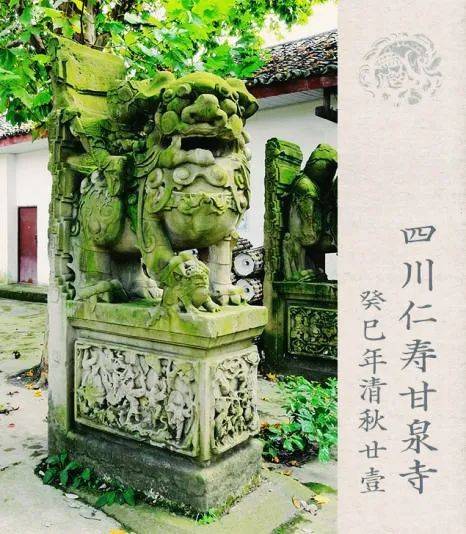 甘泉寺坐落于四川省眉山市仁寿县禾加镇,始建于明宣德九年(1434年)