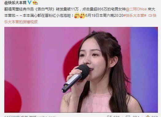 继冯提莫之后周二珂又上《快乐大本营,下一个会是陈一发么?