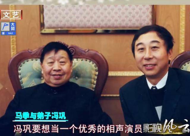 冯巩说虽然排行老四,但是和马季的缘分早在1972年上