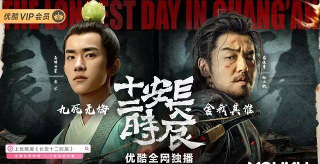 原创琅琊榜后神剧再现长安十二时辰重塑国剧脊梁