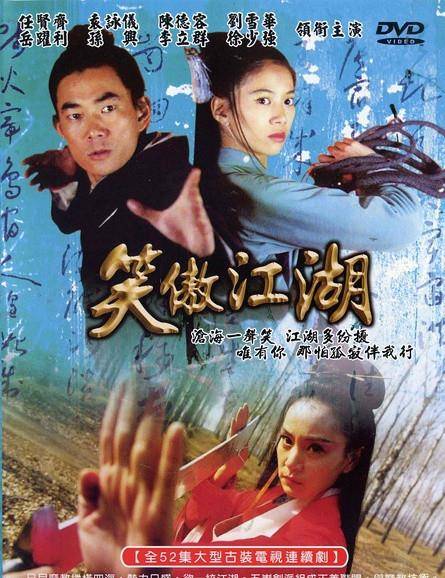 一次是1992年在电影《笑傲江湖:东方不败,搭档李连杰,关之琳