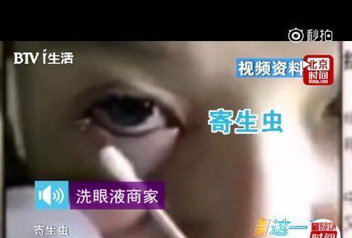 景甜都在用的能洗掉寄生虫的洗眼液,其实并不能洗洗更健康_眼睛_脏