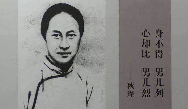 秋瑾死前提出三条要求,监斩官只能同意两个,百日后他却羞愧自尽_李钟