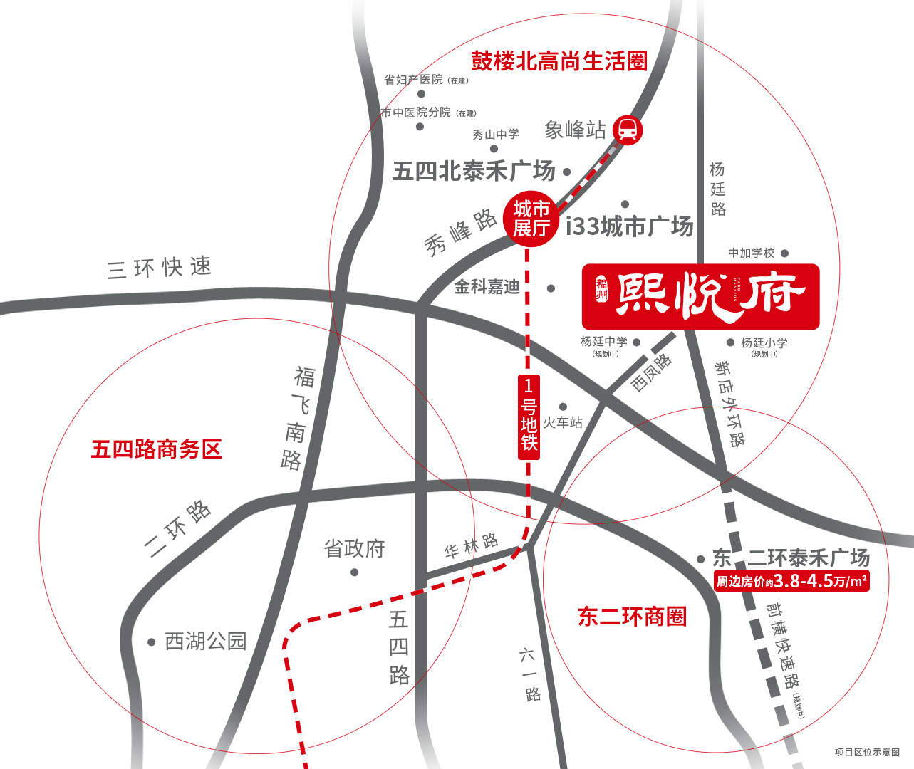 地铁:一号线,象峰站杨廷路:开车约5分钟至五四北泰禾,同时开车约3分钟