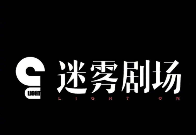 而出演迷雾剧场电视剧的演员们也都不矫情,纷纷为了剧中人奉献了演员