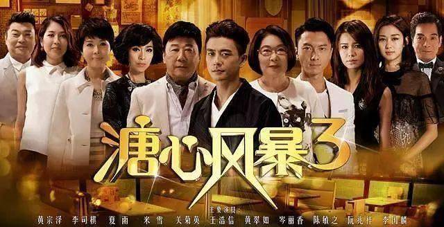 在tvb拍的最后一部剧,黄宗泽彻底放飞了自我_胡杏儿_风暴_钟嘉欣
