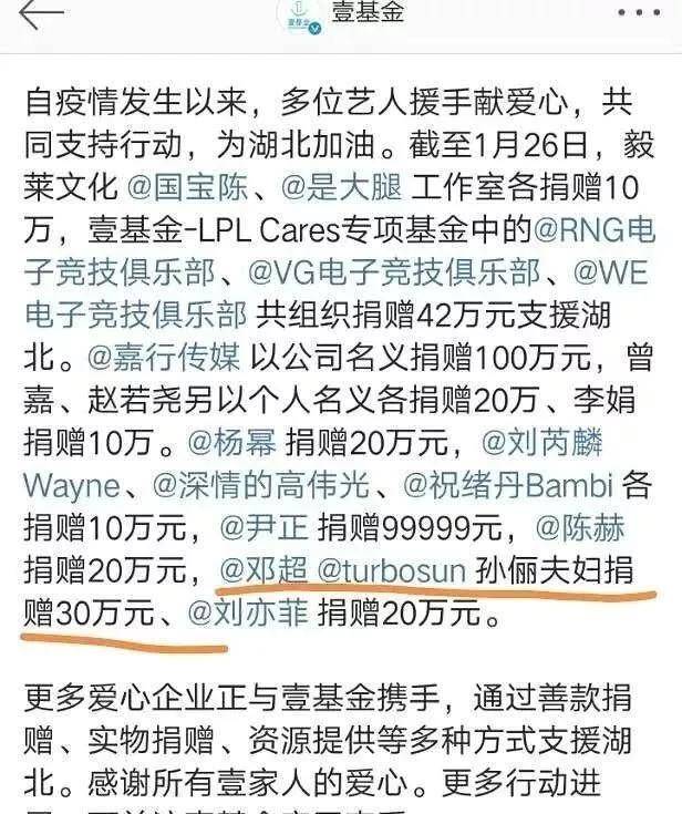 原创为武汉捐30万孙俪被骂铁公鸡新剧卖房子的人收视成疑