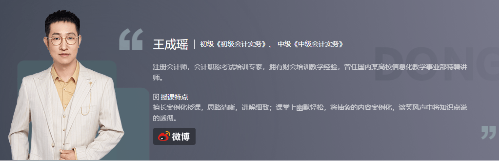 各位准备参加2022年初级会计职称考试的小伙伴们,让我们看看您属于哪