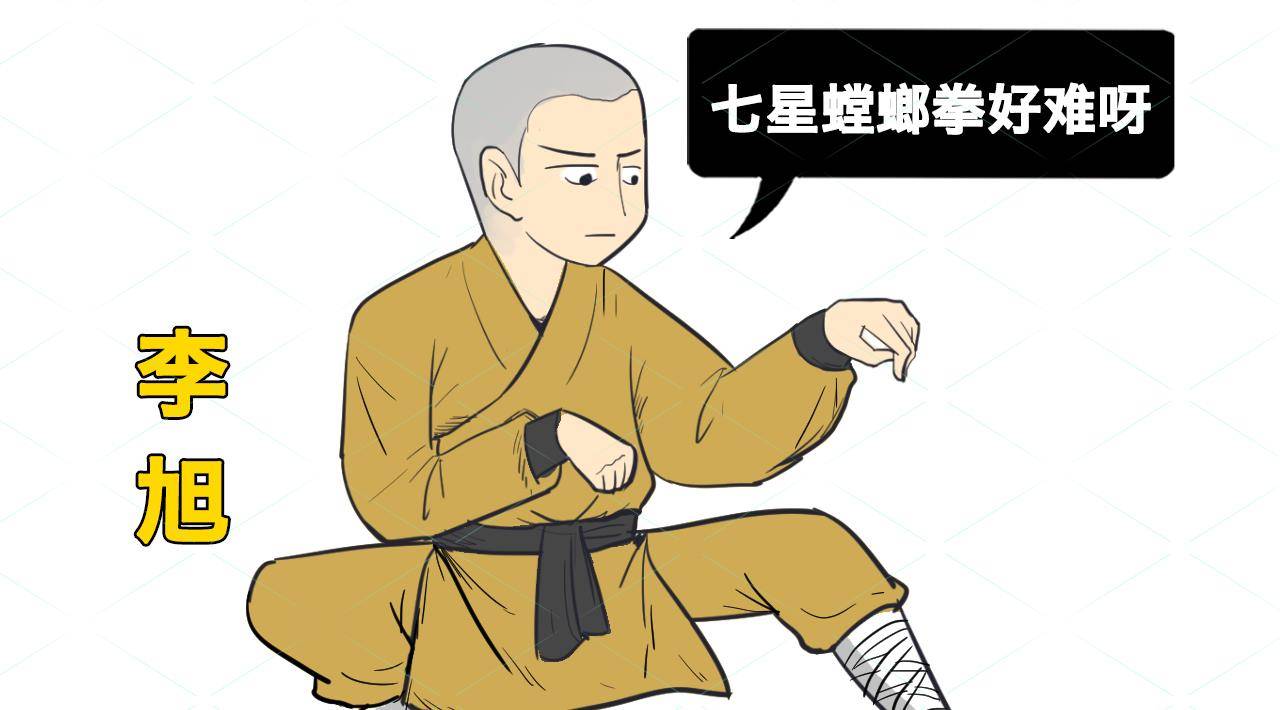 之后,他又拜马能威为师,学习七星螳螂拳.