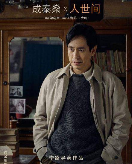 所以,冯化成这个角色一直不讨喜,以至于成泰燊都遭到了网友们的吐槽.