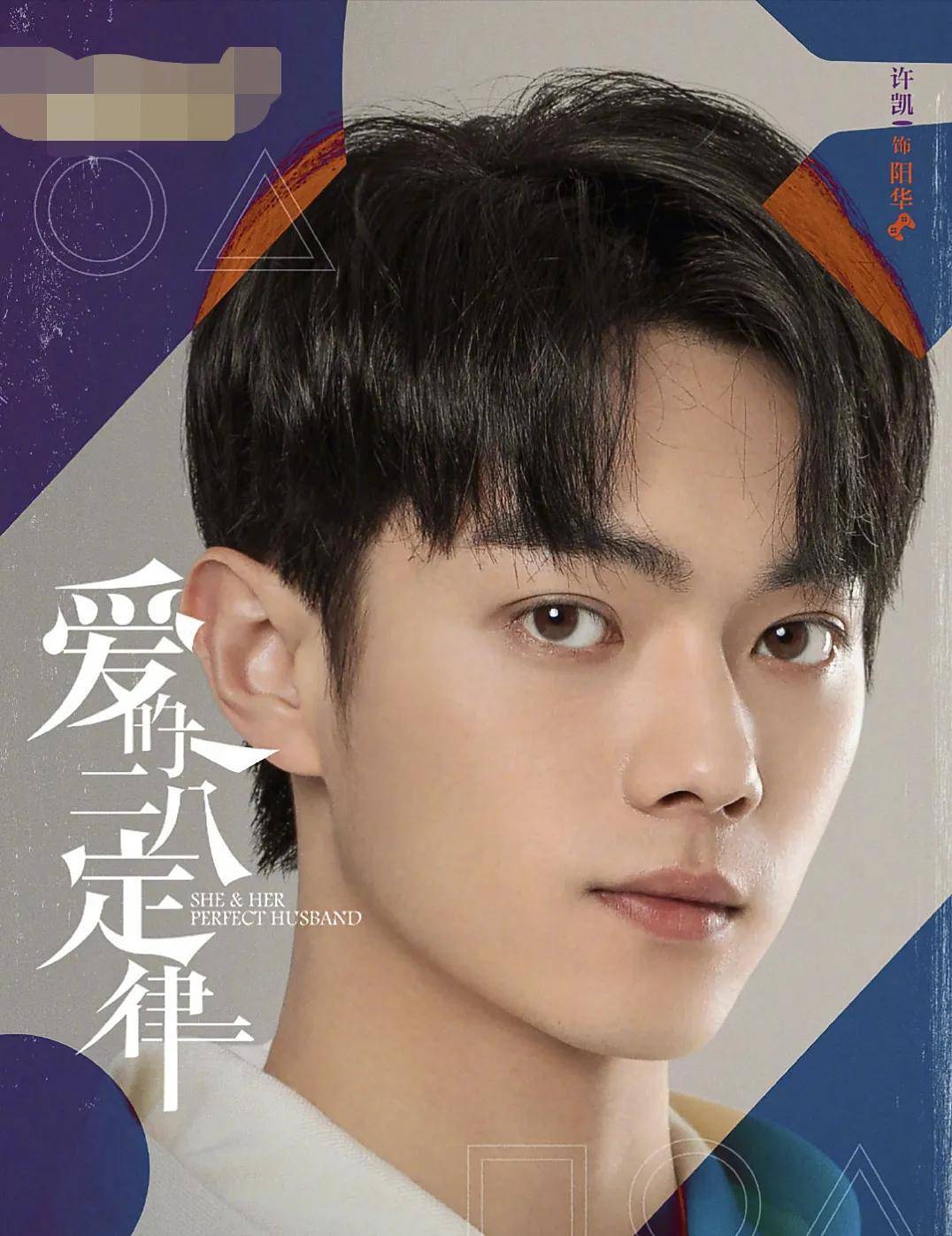 相差九岁的杨幂和许凯新剧杀青"恋爱"超甜,律师大幂幂来了_二八定律