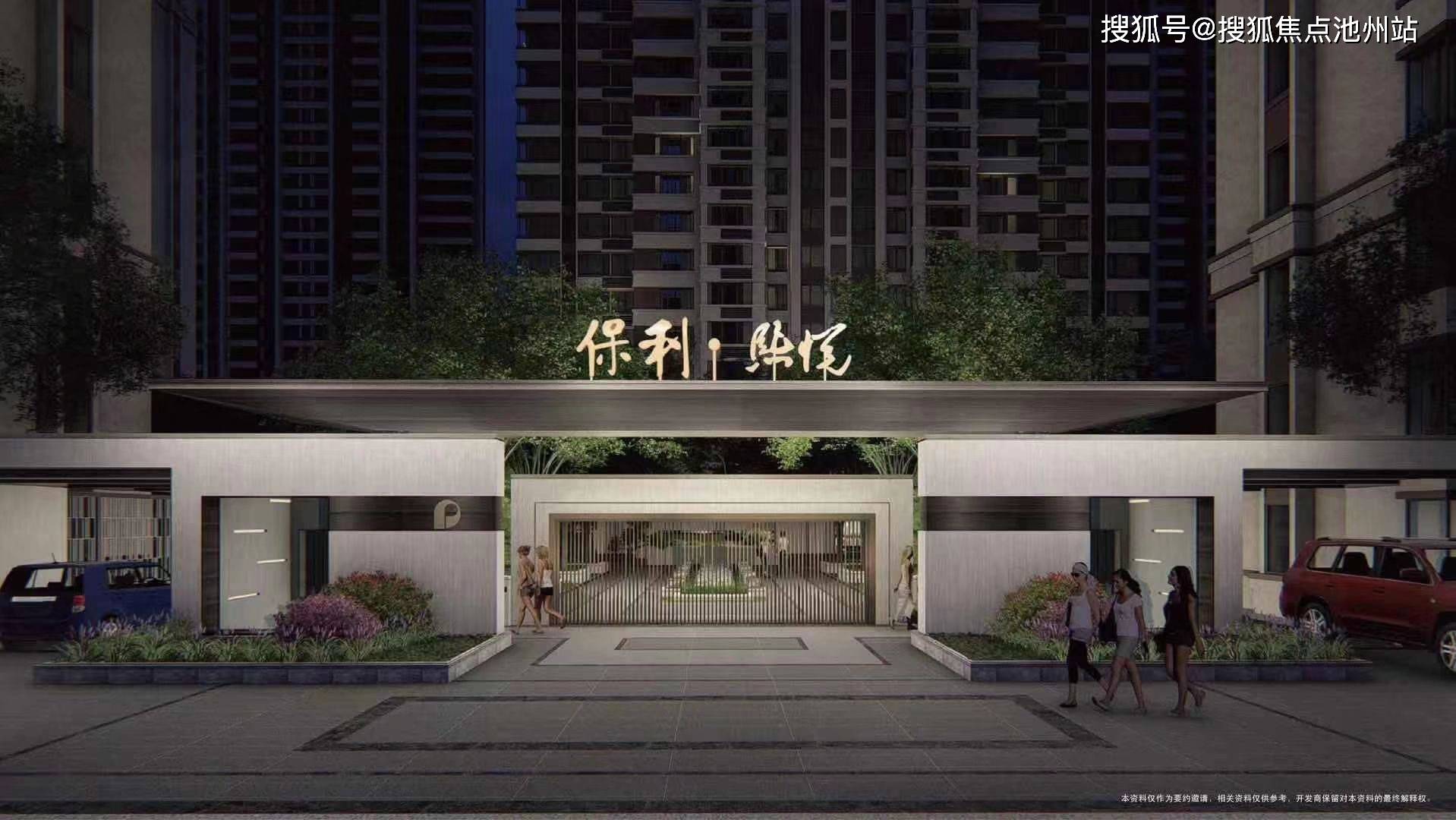 官网宝山保利熙悦售楼处电话4001001299转接8888售楼中心