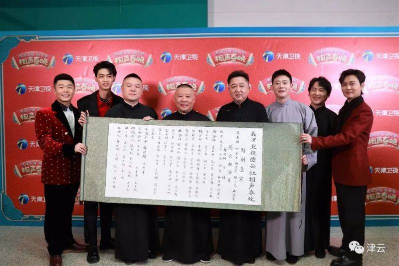 2022天津卫视德云社相声舞台演员阵容名单 节目单_郭德纲_秦霄贤