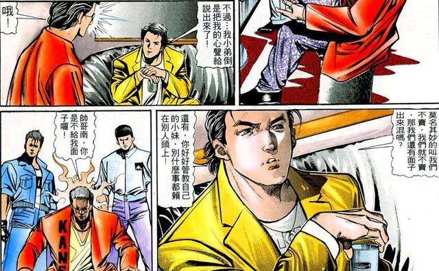 古惑仔漫画:大身材女方婷太抢手!陈浩南牛姑联手,要抢靓坤的人?