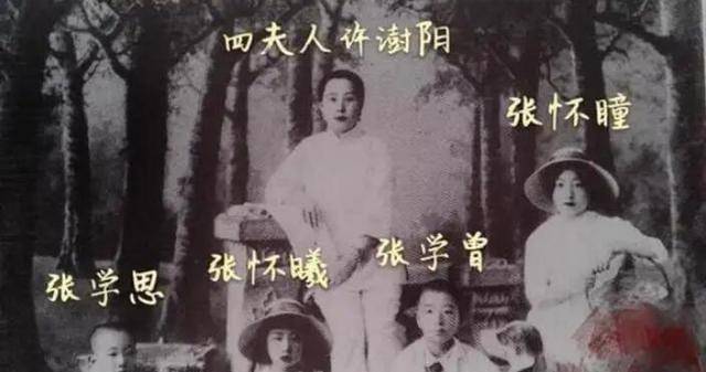 5,五女张怀曦.生于1913年,是四夫人许澍旸所生.