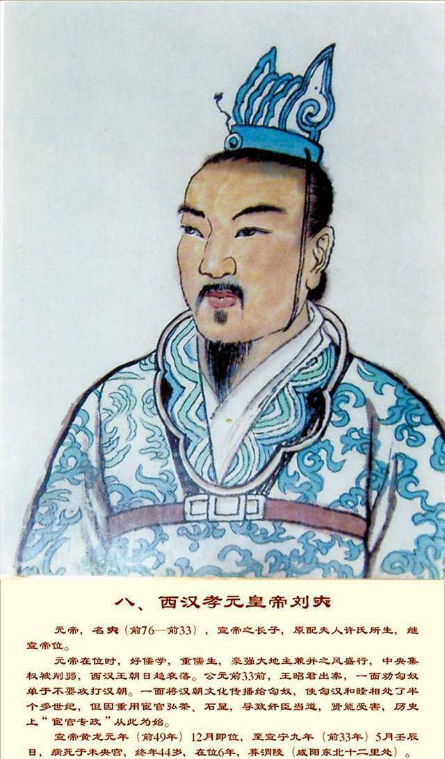 刘邦_皇帝_公元前