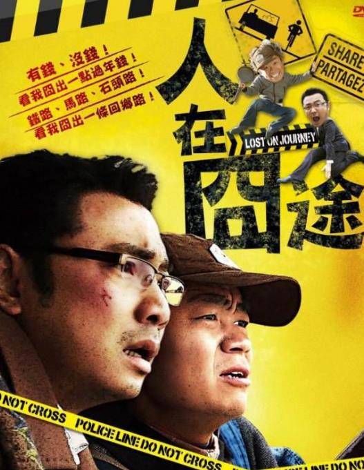 原创人在囧途囧系列囧妈开拍宣布开档日期看完我明白了