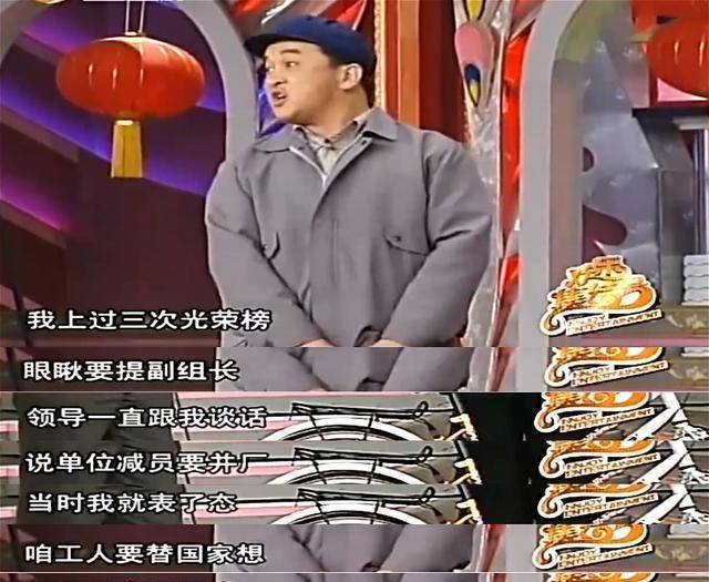 原创舞台极具争议的一部小品20年前备受好评如今黄宏却声名狼藉