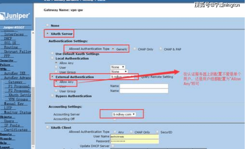 方案价值账号双重保护:宁盾双因素认证在瞻博网络juniper vpn原有账号