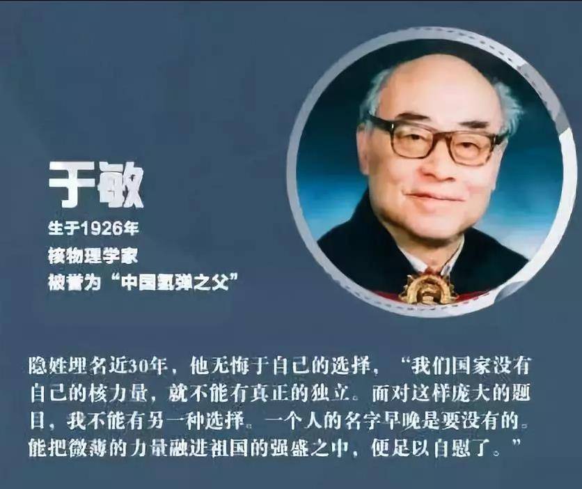 原创功勋之于敏中国氢弹之父和他妻子的故事令人感动