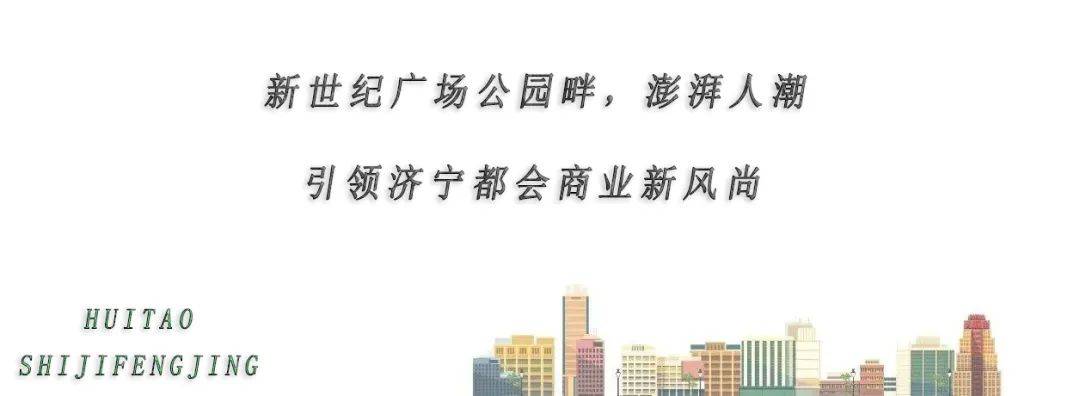 重新定义商业与生活的界限汇涛世纪风景临街旺铺铺就财富未来