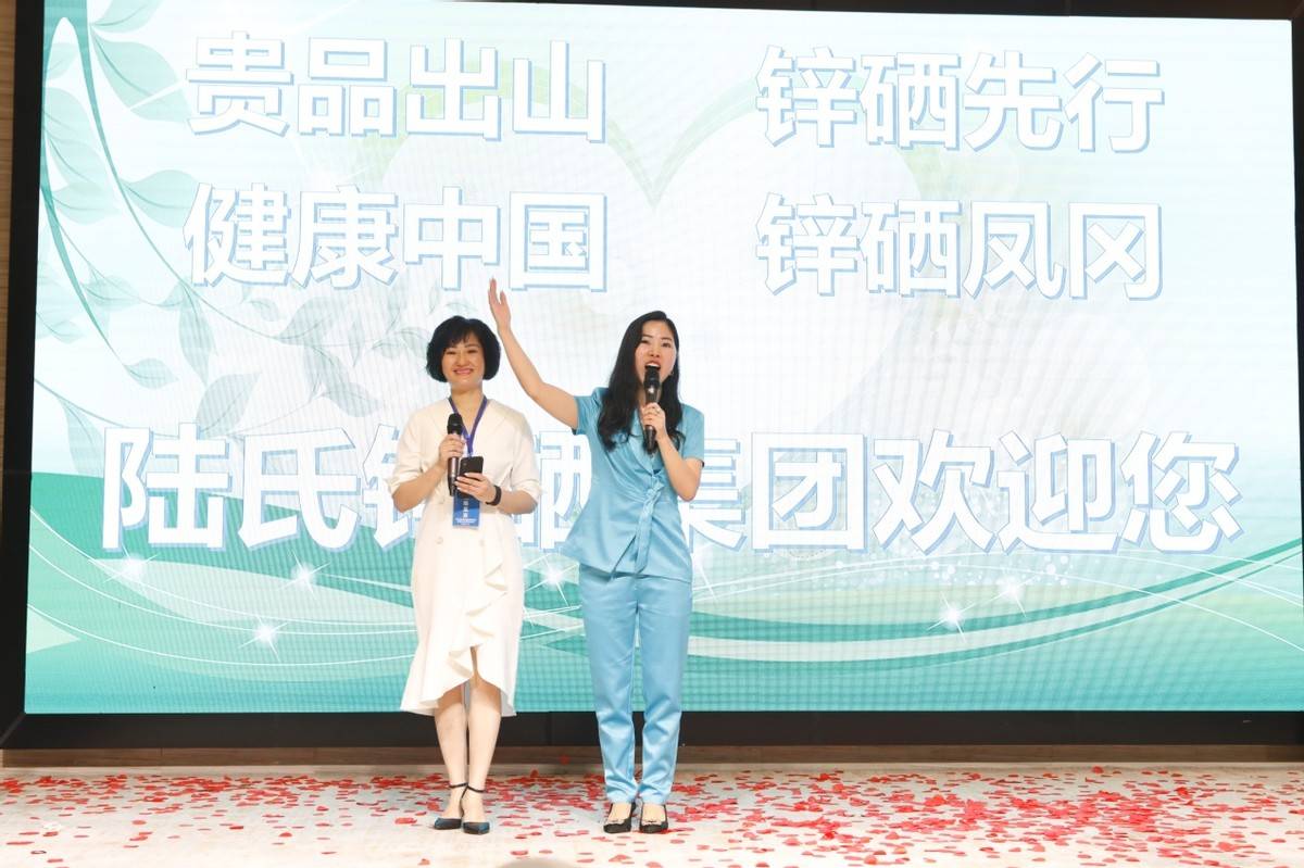 福鑫康送健康陆氏集团产品发布会