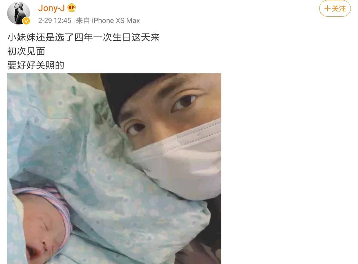 原创jonyj喜当爸后晒女儿正面照不料被热评第一成功抢镜真是太有才