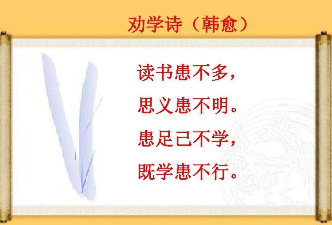 男儿欲遂平生志:先来聆听古人六首著名的劝学诗吧_颜真卿_赵匡胤_开国