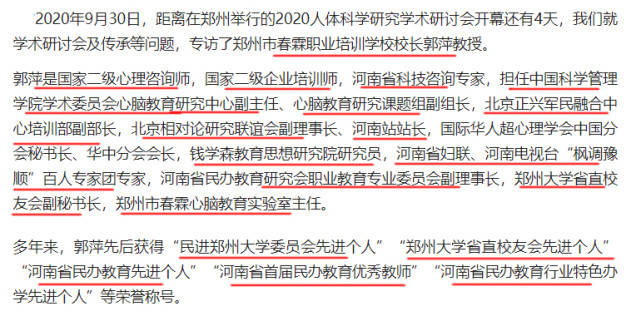 其他的部分就是郭萍带着学生观察,然后介绍鸡蛋的结