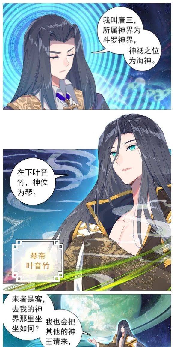 其中一个是比蒙巨兽武魂,一个是堕落天使武魂.