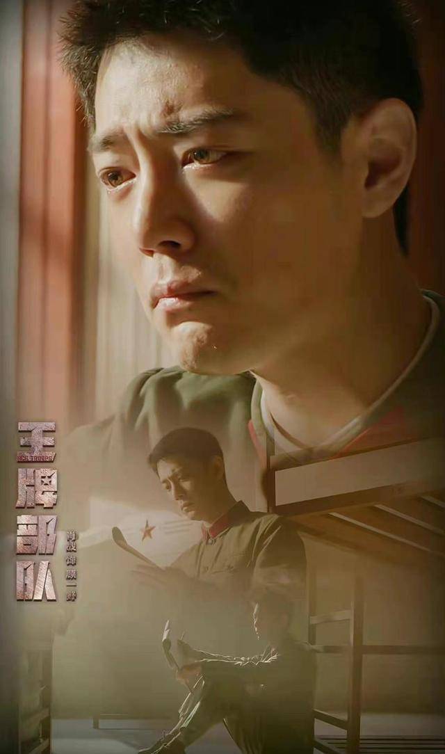 《王牌部队》全网数据亮眼,引观众共情入戏太深,结婚成了意难平_剧情