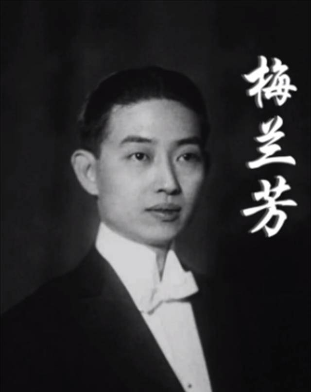 原创梅兰芳的儿子梅葆玖一辈子都没有孩子他和事业走到一半的李玉刚