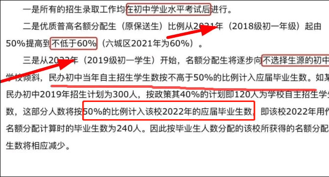 原创初中将实施分配生制度考生升学将更轻松乡镇学生喜从天降